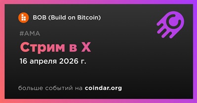 BOB проведет стрим в X 16 апреля