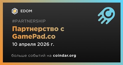 EDOM заключает партнерство с GamePad.co