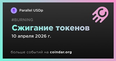 Parallel USDp провел сжигание токенов