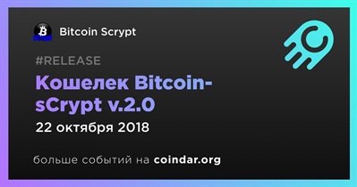 Кошелек Bitcoin-sCrypt v.2.0