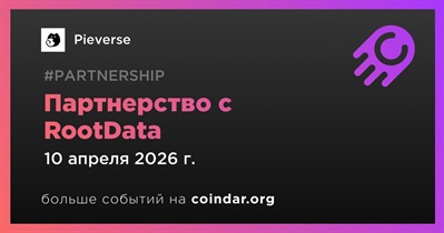 Pieverse заключает партнерство с RootData