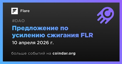 Flare предложил увеличить сжигание в транзакциях в 20 раз