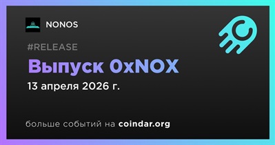 NONOS выпустит 0xNOX 13 апреля