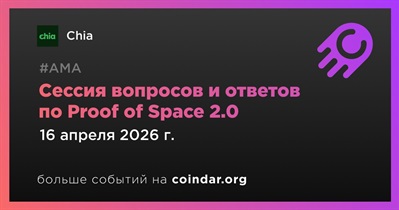 Chia проведет сессию вопросов и ответов по Proof of Space 2.0 16 апреля