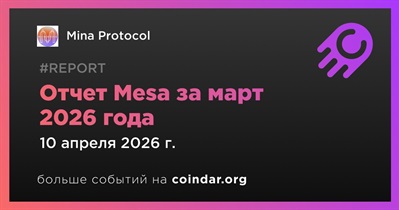Mina Protocol опубликовала отчет о ходе развития Mesa за март 2026 года