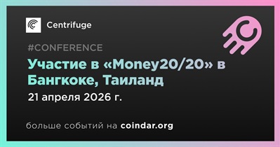 Centrifuge примет участие в «Money20/20» в Бангкоке 21 апреля