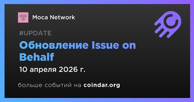 Moca Network запустила «Issue on Behalf» в приватной основной сети