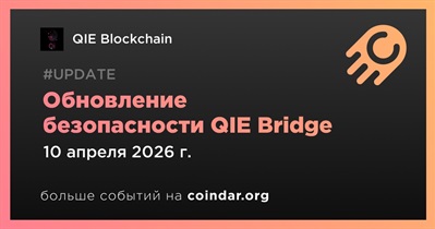 QIE Blockchain усилила безопасность QIE Bridge 10 апреля