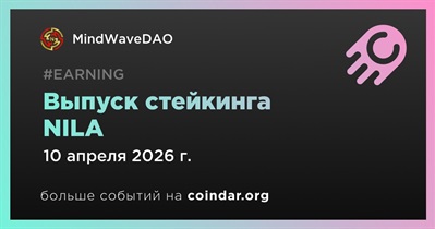MindWaveDAO запустил стейкинг NILA