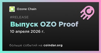 Ozone Chain запустил OZO Proof