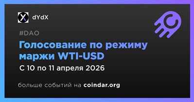 DYdX вынес на голосование перевод рынка WTI-USD на кросс-маржу