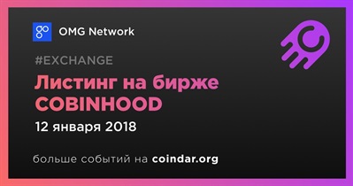 Листинг на бирже COBINHOOD