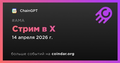 ChainGPT проведет стрим в X 14 апреля
