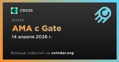 CROSS проведет AMA с Gate 14 апреля