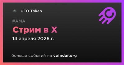 UFO Token проведет стрим в X 14 апреля