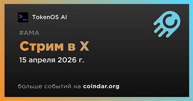 OpenServ проведет стрим в X 15 апреля