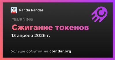 Pandu Pandas провел сжигание токенов