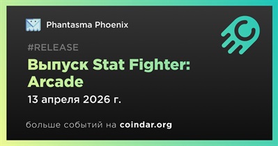 Phantasma Phoenix выпустил Stat Fighter: Arcade