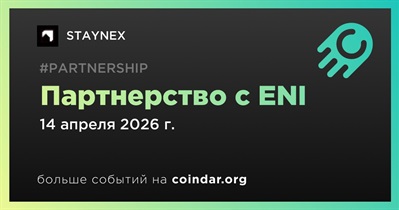 STAYNEX заключает партнерство с ENI