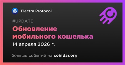 Electra Protocol выпустил обновление мобильного кошелька
