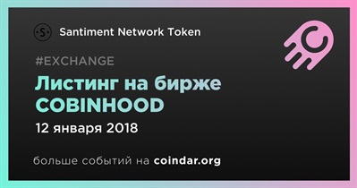 Листинг на бирже COBINHOOD