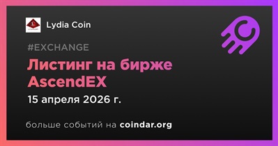 AscendEX проведет листинг Lydia Coin