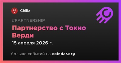 Chiliz заключает партнерство с Токио Верди