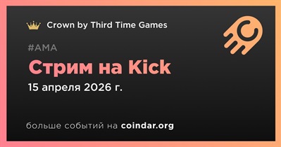 Crown by Third Time Games проведет стрим на Kick 15 апреля