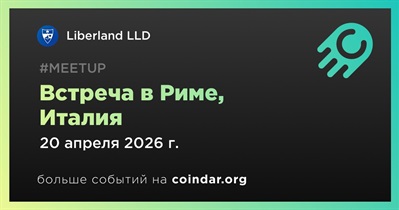 Liberland LLD проведет встречу в Риме 20 апреля