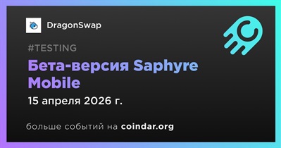 DragonSwap запустил бета-версию Saphyre Mobile