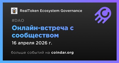 RealToken Ecosystem Governance обсудит развитие проекта с сообществом 16 апреля