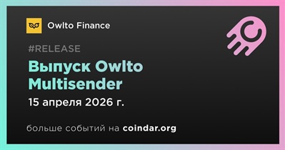 Owlto Finance выпустил Owlto Multisender