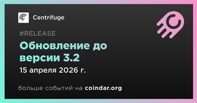 Centrifuge выпустил обновление до версии 3.2
