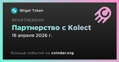 Bitget Token заключает партнерство с Kolect
