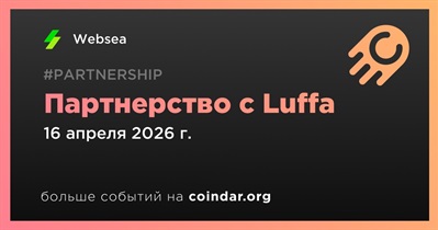 Websea заключает партнерство с Luffa
