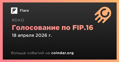 Flare откроет голосование по FIP.16 18 апреля