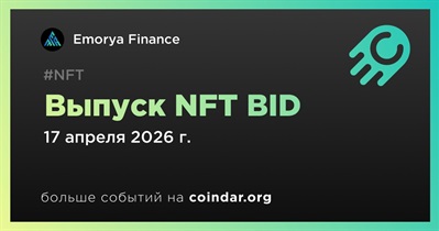 Emorya Finance выпустит NFT BID