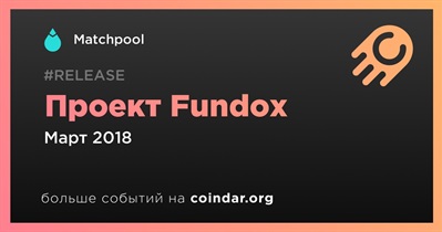 Проект Fundox