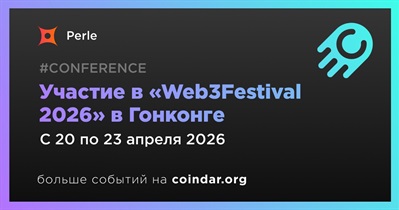 Perle примет участие в «Web3Festival 2026» в Гонконге 20 апреля