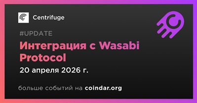 Centrifuge интегрировалась с Wasabi Protocol