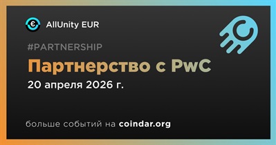 AllUnity заключает партнерство с PwC