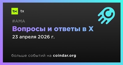 Tx проведет АМА в X 23 апреля