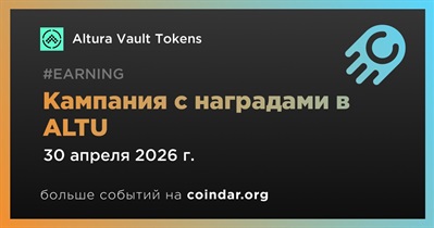 Altura запустит кампанию с наградами в ALTU 30 апреля