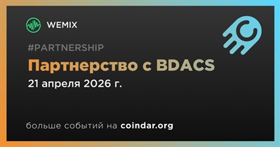 WEMIX заключает партнерство с BDACS
