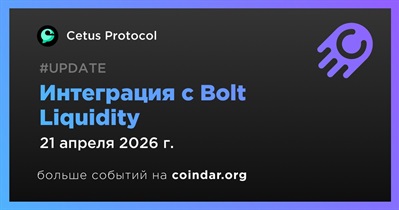 Cetus Protocol интегрировалась с Bolt Liquidity