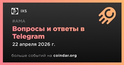IXS проведет сессию вопросов и ответов в Telegram 22 апреля