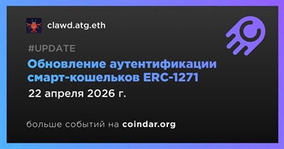 Clawd.atg.eth обновил аутентификацию смарт-кошельков ERC-1271