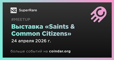 SuperRare представит «Saints & Common Citizens» в Нью-Йорке 24–25 апреля