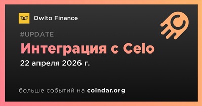 Owlto Finance интегрировалась с Celo