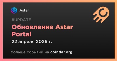 Astar обновила Astar Portal 22 апреля